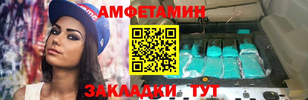 Amphetamine Premium Симферополь