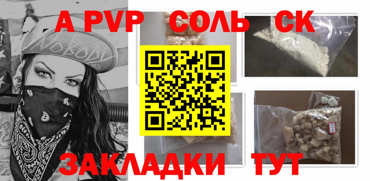 Симферополь  A-PVP  APVP СК КРИС  Вход с VPN  Альфа ПВП СК 