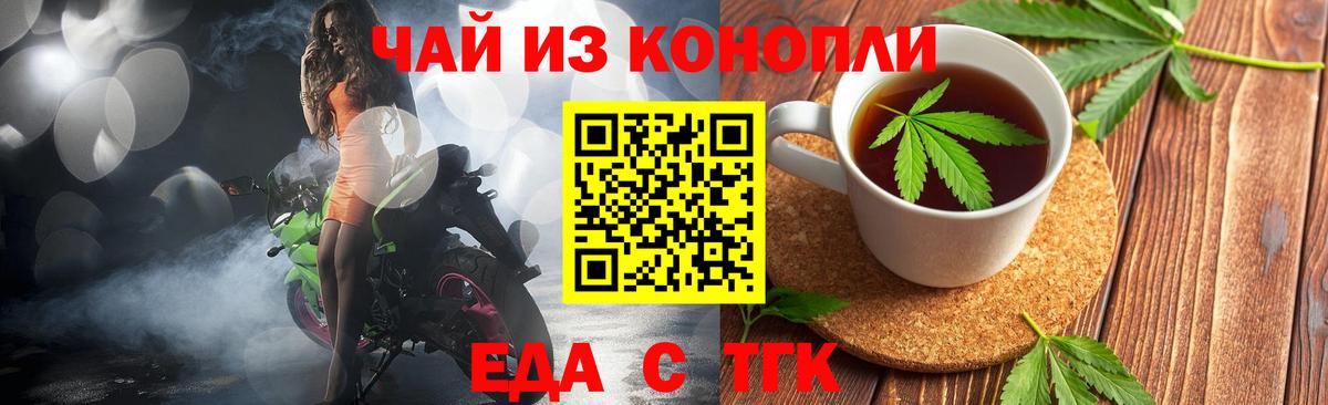 Печенье с ТГК марихуана  Вход с VPN  Симферополь 
