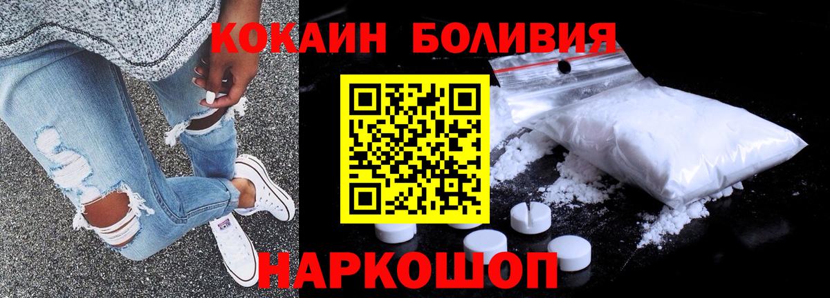 КОКАИН Колумбийский Симферополь