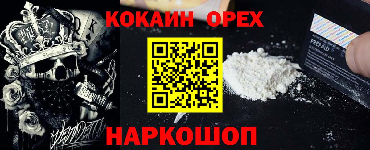 КОКАИН Перу  COCAIN  Вход с VPN  Симферополь  Cocaine Columbia 