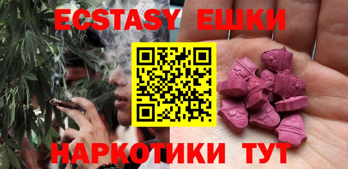 Экстази таблы Симферополь