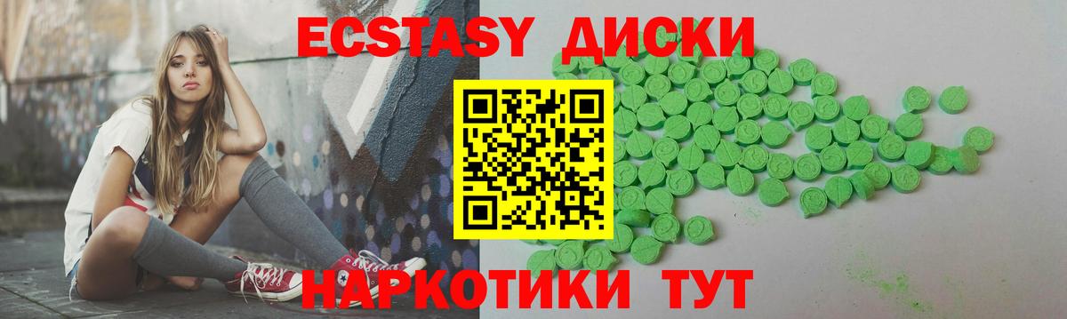 ЭКСТАЗИ таблы  Вход с VPN  Ecstasy 99%  Симферополь 