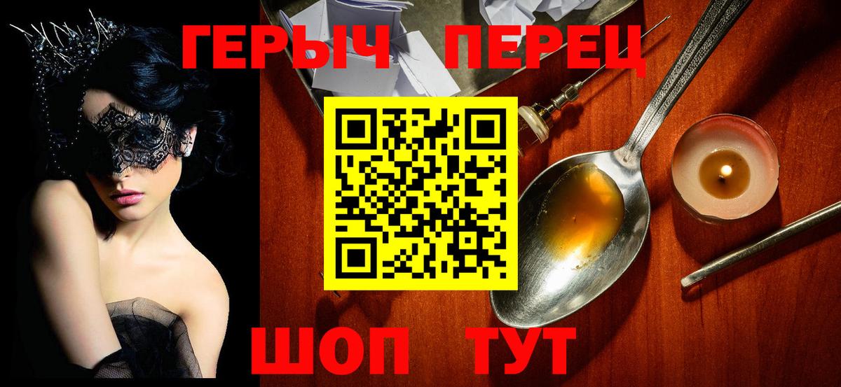 Симферополь  Героин  Вход с VPN  Героин хмурый 