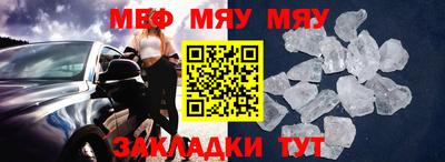 мяу мяу кристалл Первоуральск