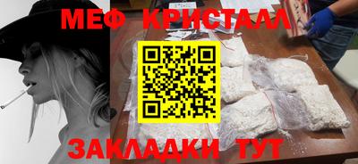 мяу мяу кристалл Первоуральск