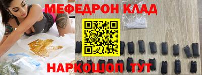 мяу мяу кристалл Первоуральск