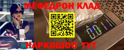 мяу мяу кристалл Первоуральск