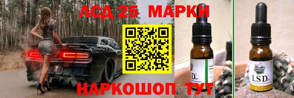 Лсд 25 экстази кислота Симферополь