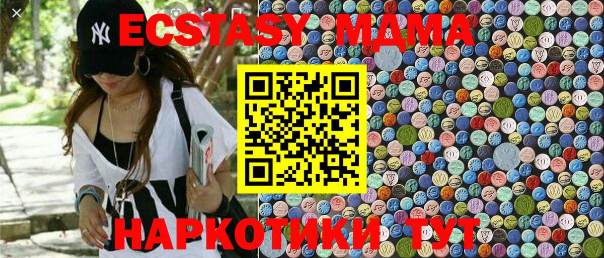 MDMA кристаллы  Вход с VPN  MDMA молли  Симферополь 