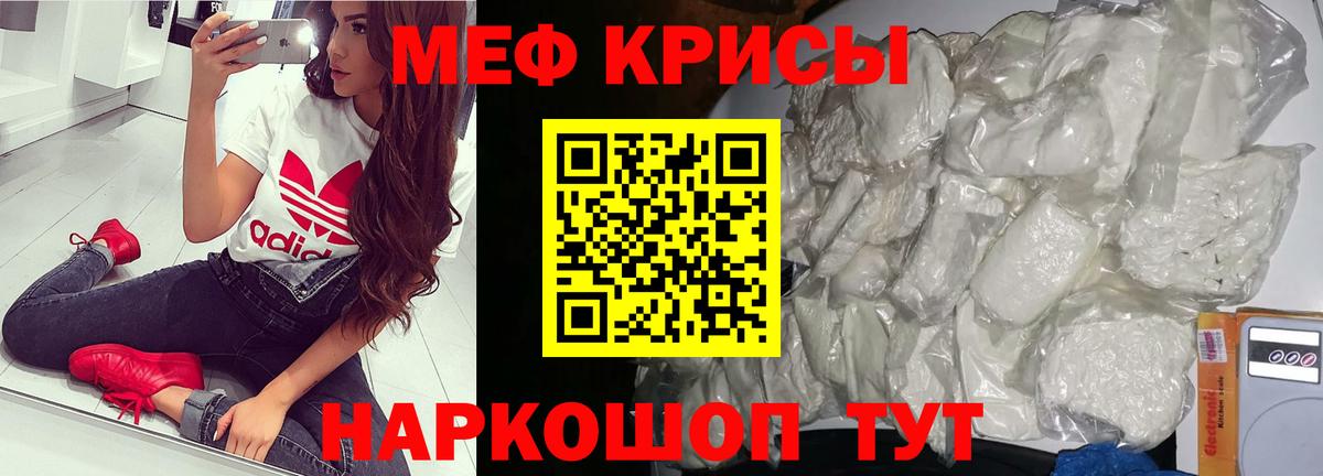 Меф mephedrone  Меф  МЕФ mephedrone  Симферополь  Вход с VPN 