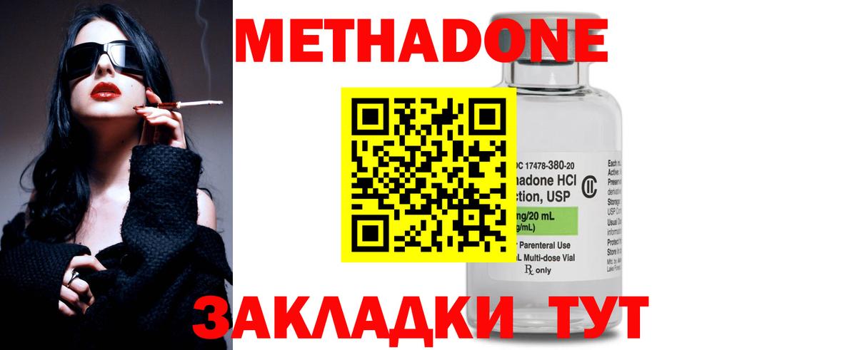 МЕТАДОН мёд  МЕТАДОН белоснежный  Симферополь  Вход с VPN 