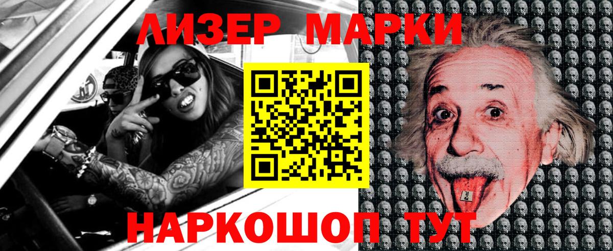 Марки 25I-NBOMe  Наркотические марки 1,8мг  Вход с VPN  Симферополь 